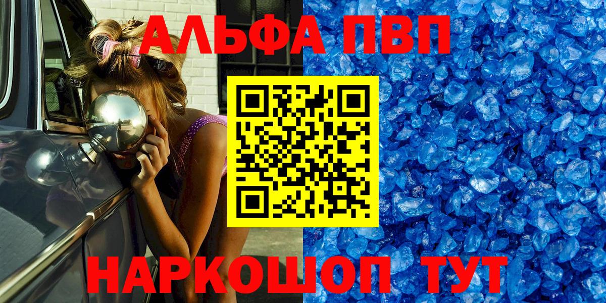 A PVP Соль Канаш