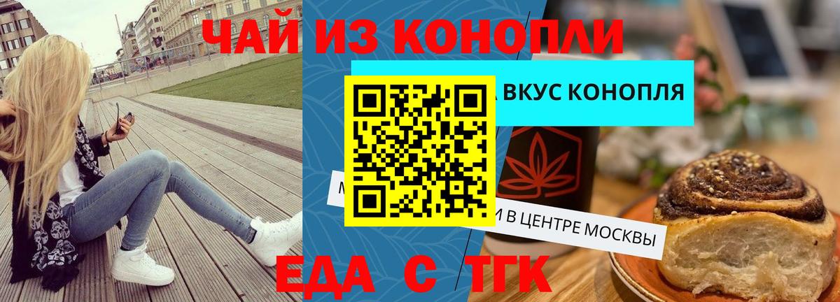 Canna-Cookies марихуана  Вход с VPN  Канаш 