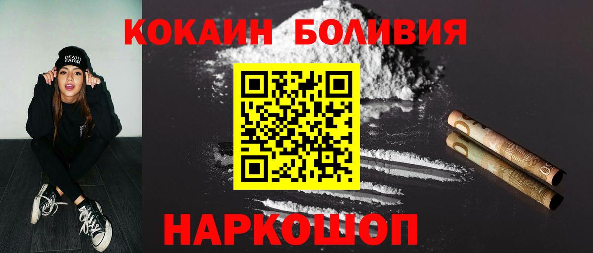 Cocaine 97%  Вход с VPN  Канаш  Кокаин 99% 