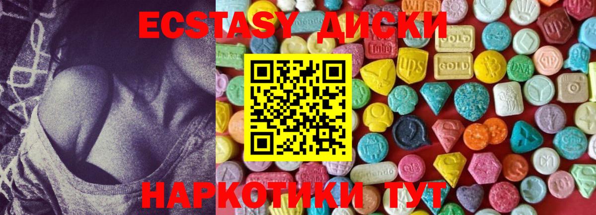 Экстази ешки Канаш