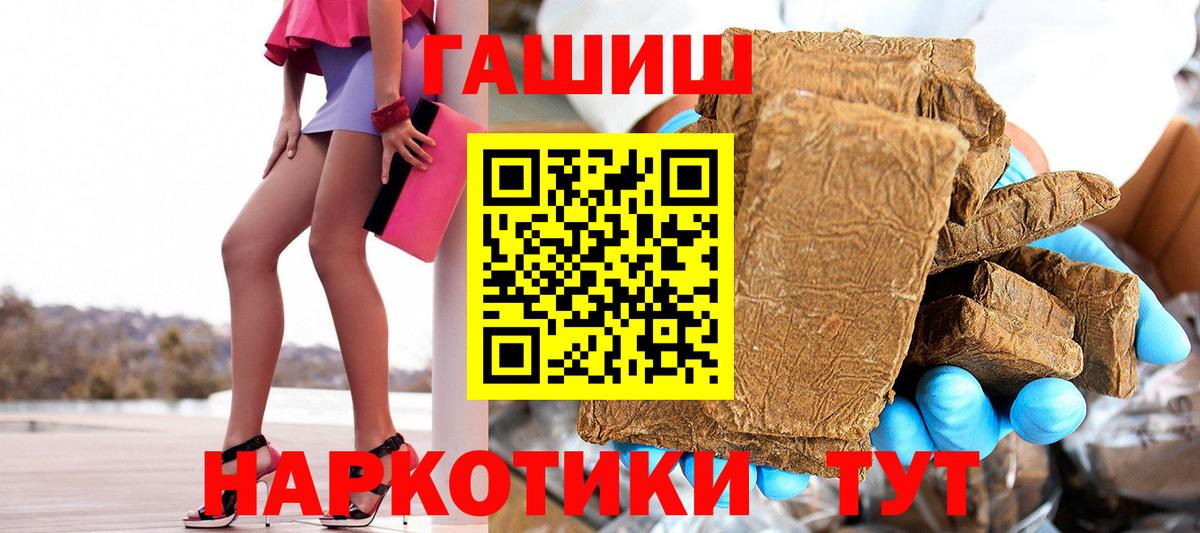 ГАШИШ Premium  Вход с VPN  Гашиш  ГАШИШ AMNESIA HAZE  Канаш 