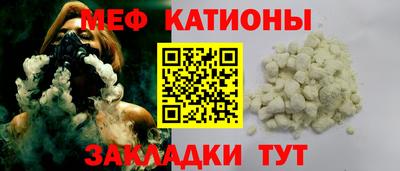 мефедрон VHQ Кинель