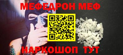 мефедрон VHQ Кинель