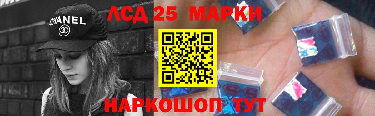 Лсд 25 экстази кислота Канаш