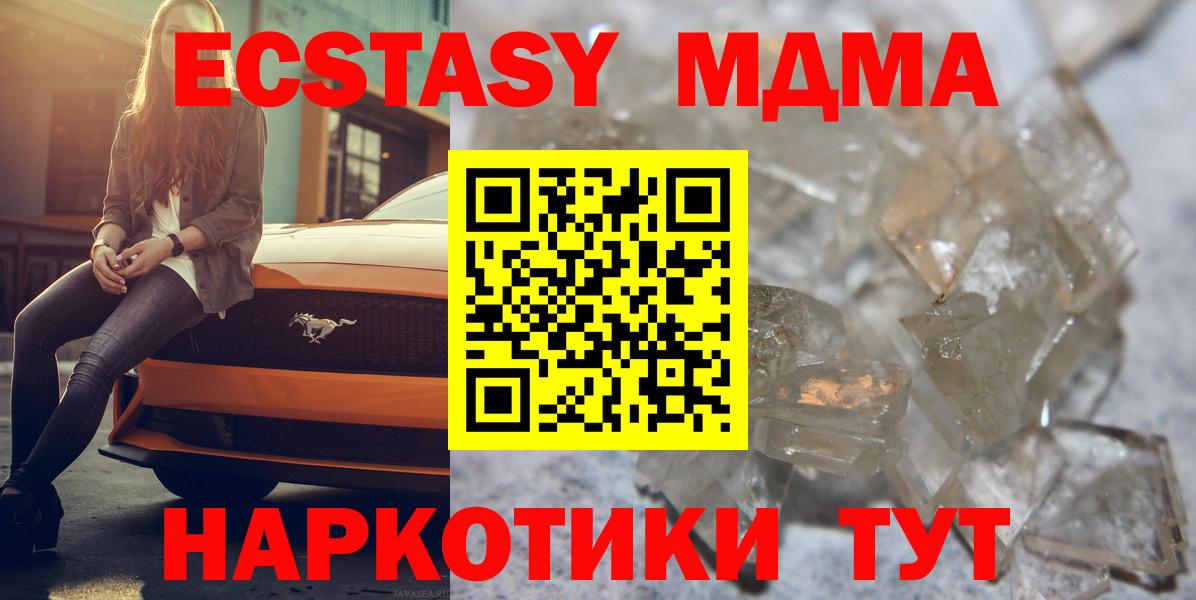 МДМА crystal Канаш