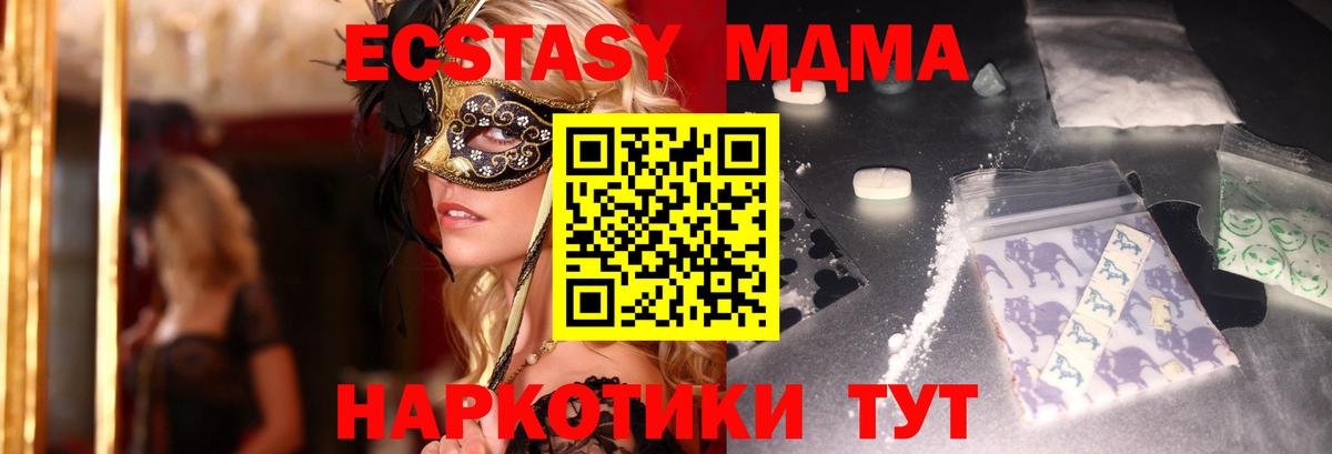Канаш  МДМА VHQ  МДМА  MDMA VHQ  Вход с VPN 