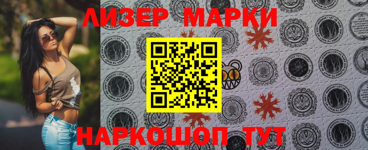 Марки NBOMe 1500мкг  Вход с VPN  Наркотические марки  Канаш 