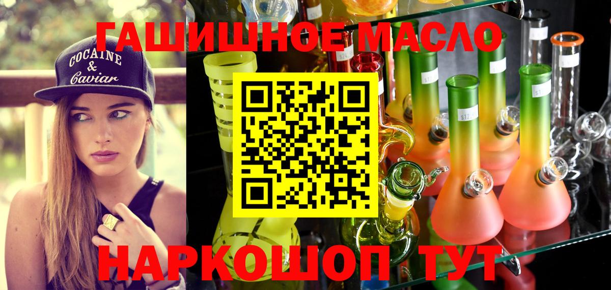 Дистиллят ТГК концентрат  Вход с VPN  Канаш 